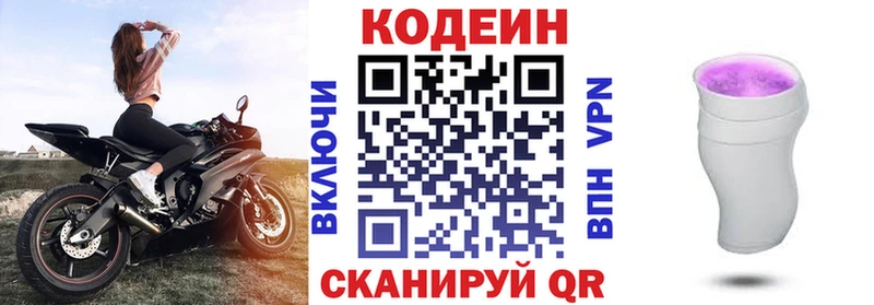 Codein Purple Drank  kraken зеркало  Богородск  продажа наркотиков 