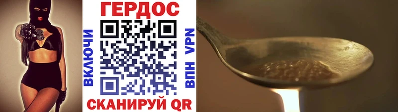 ГЕРОИН VHQ  Богородск 