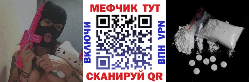 Меф мяу мяу  Богородск 