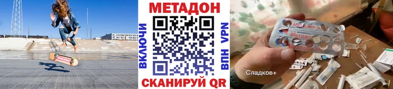 купить наркотики сайты  Богородск  МЕТАДОН кристалл 